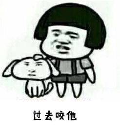 最新幽默搞笑圖片，自信與成就感的快樂(lè)源泉！